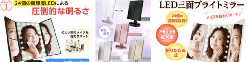 ���P�xLED���C�g,����Ƃ炷�w24LED�O�ʃu���C�g�~���[�x���T�C�g